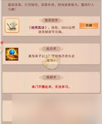 想不想修真药田攻略想不想修真药田攻略指南-第1张图片