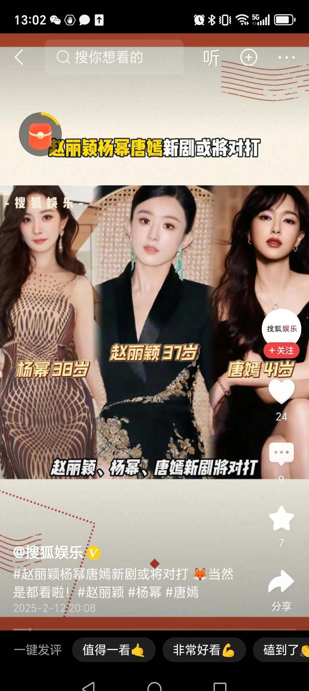 唐嫣赵丽颖郑爽杨幂刘亦菲 小说群星璀璨，唐嫣、赵丽颖、郑爽、杨幂、刘亦菲的荧幕传奇-第1张图片