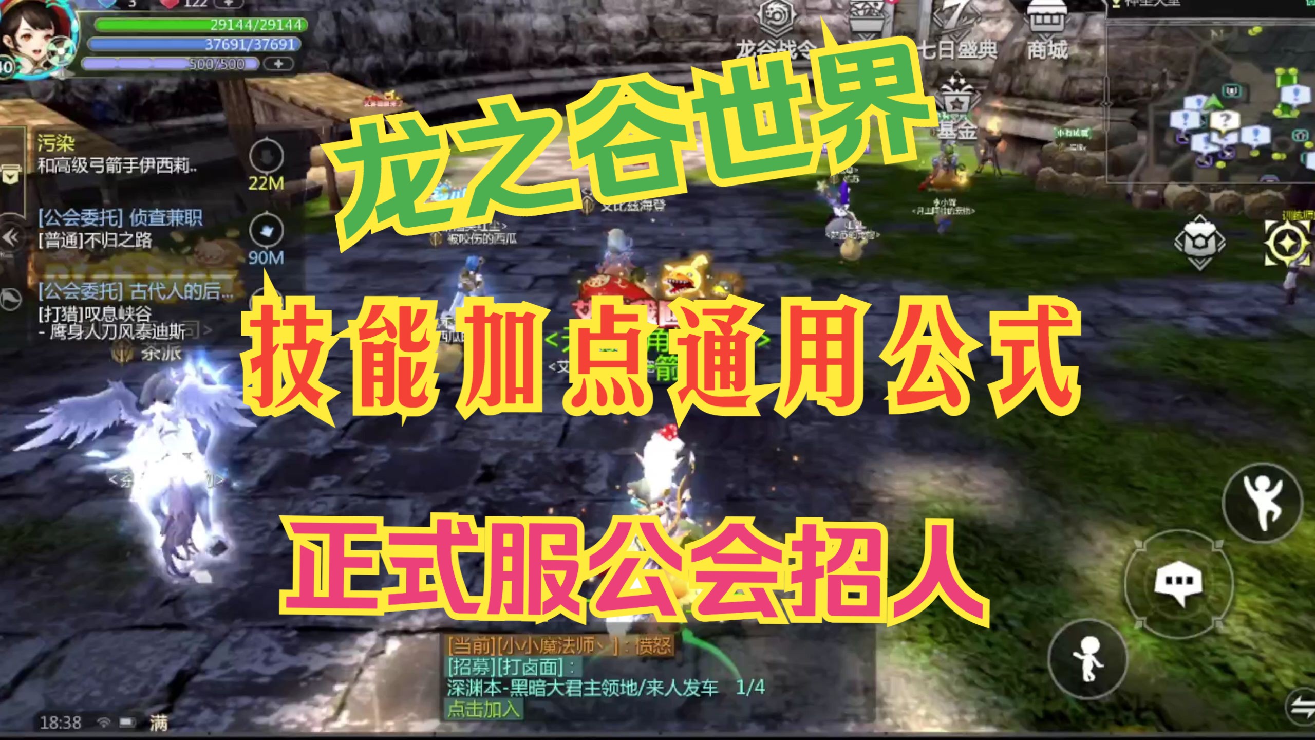 龙之谷舞娘加点攻略-第3张图片