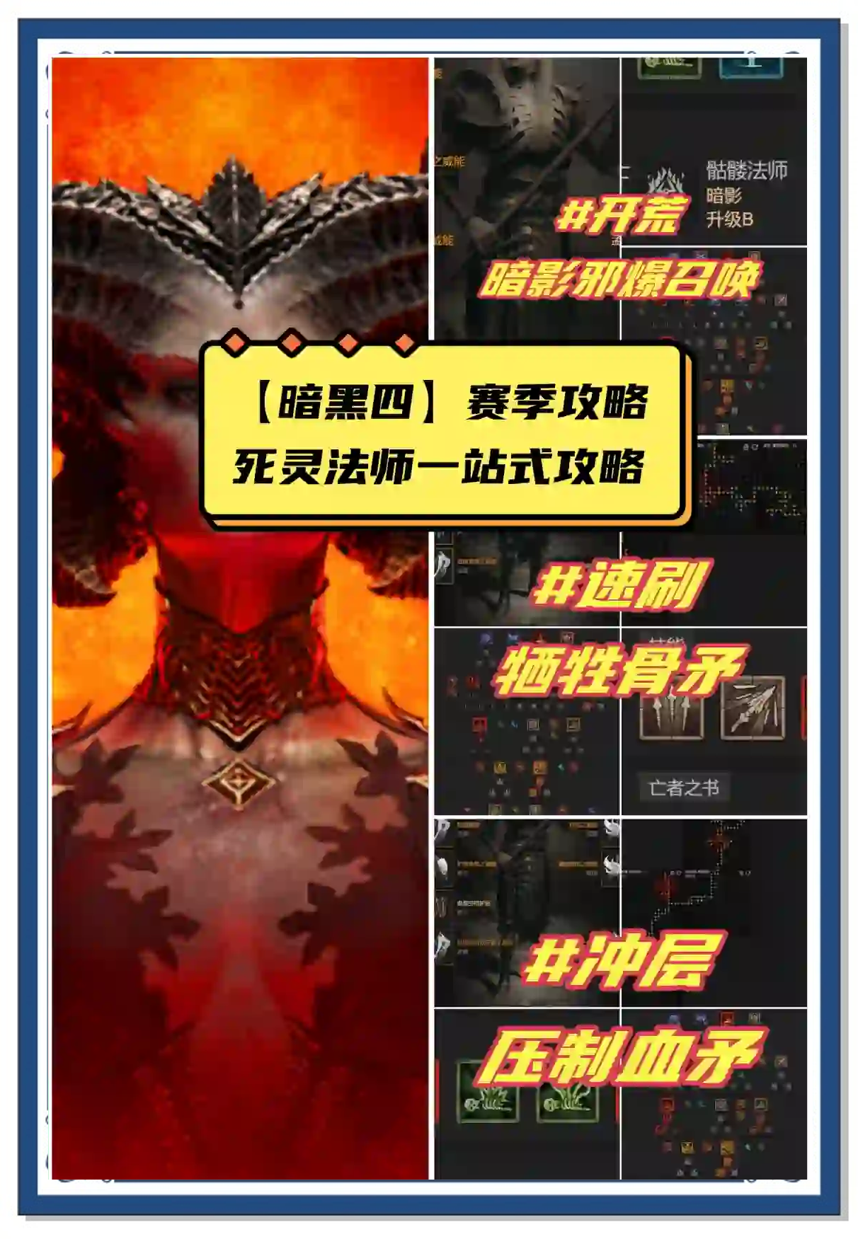 暗黑3法师装备选择暗黑3法师装备选择指南-第1张图片