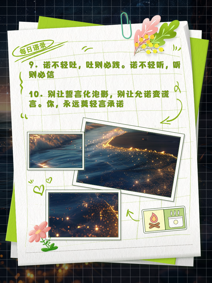 一生的承诺国语版一生的承诺国语版——坚守诺言，共筑美好未来-第2张图片