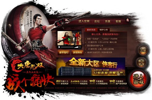 全民无双改名成什么了全民无双，时代的荣耀与挑战-第3张图片