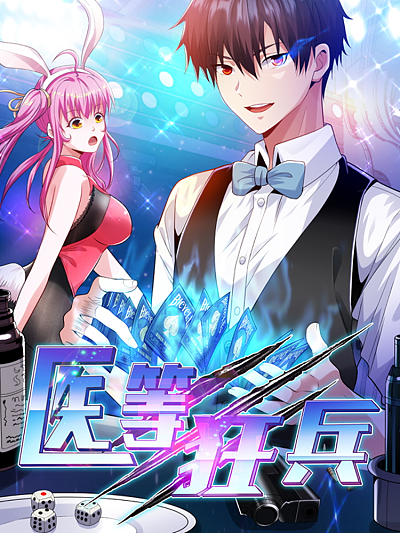 探索司马光与羞羞漫画的奇妙结合——免费漫画在线阅读体验-第1张图片