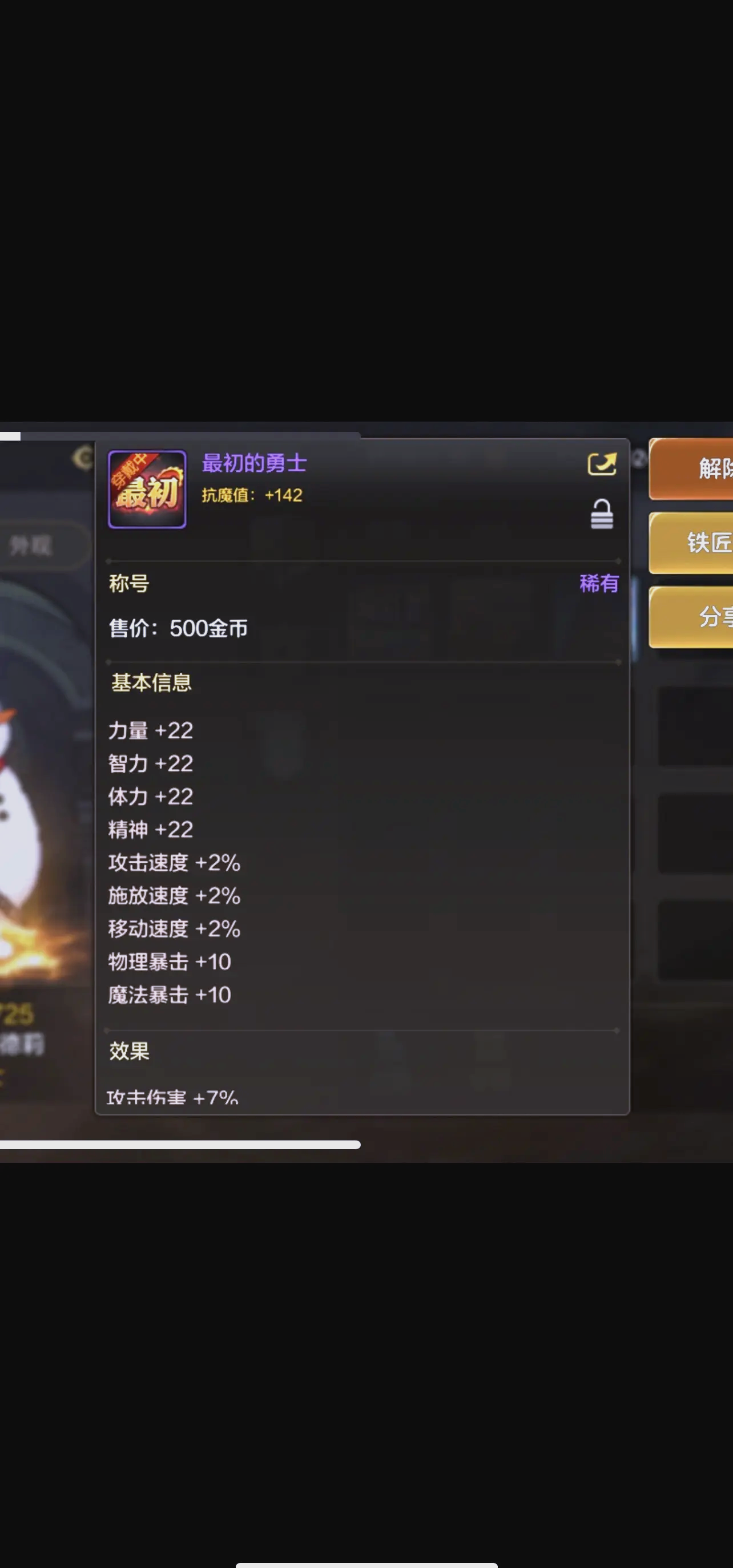 dnf迷之勇士是谁DNF迷之勇士，勇者的荣耀与挑战-第3张图片