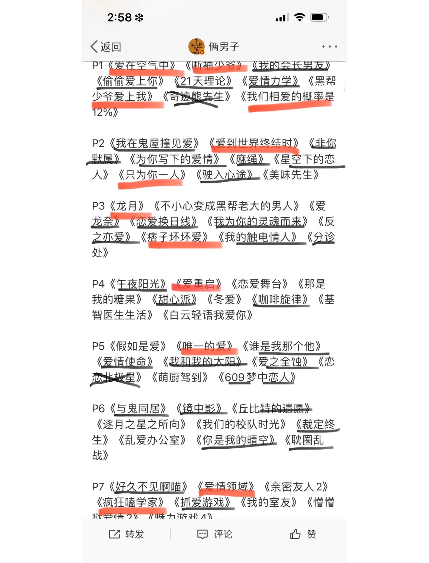 腐剧 整部剧都在开车的腐剧的魅力，整部剧都在开车的体验-第2张图片