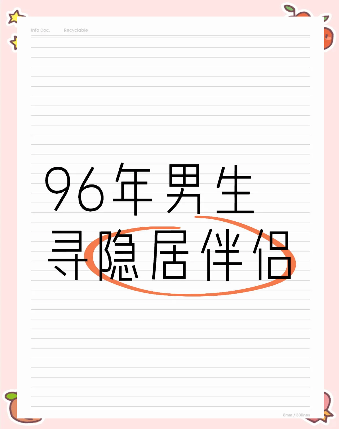 寻找伴侣的探索之旅-第1张图片