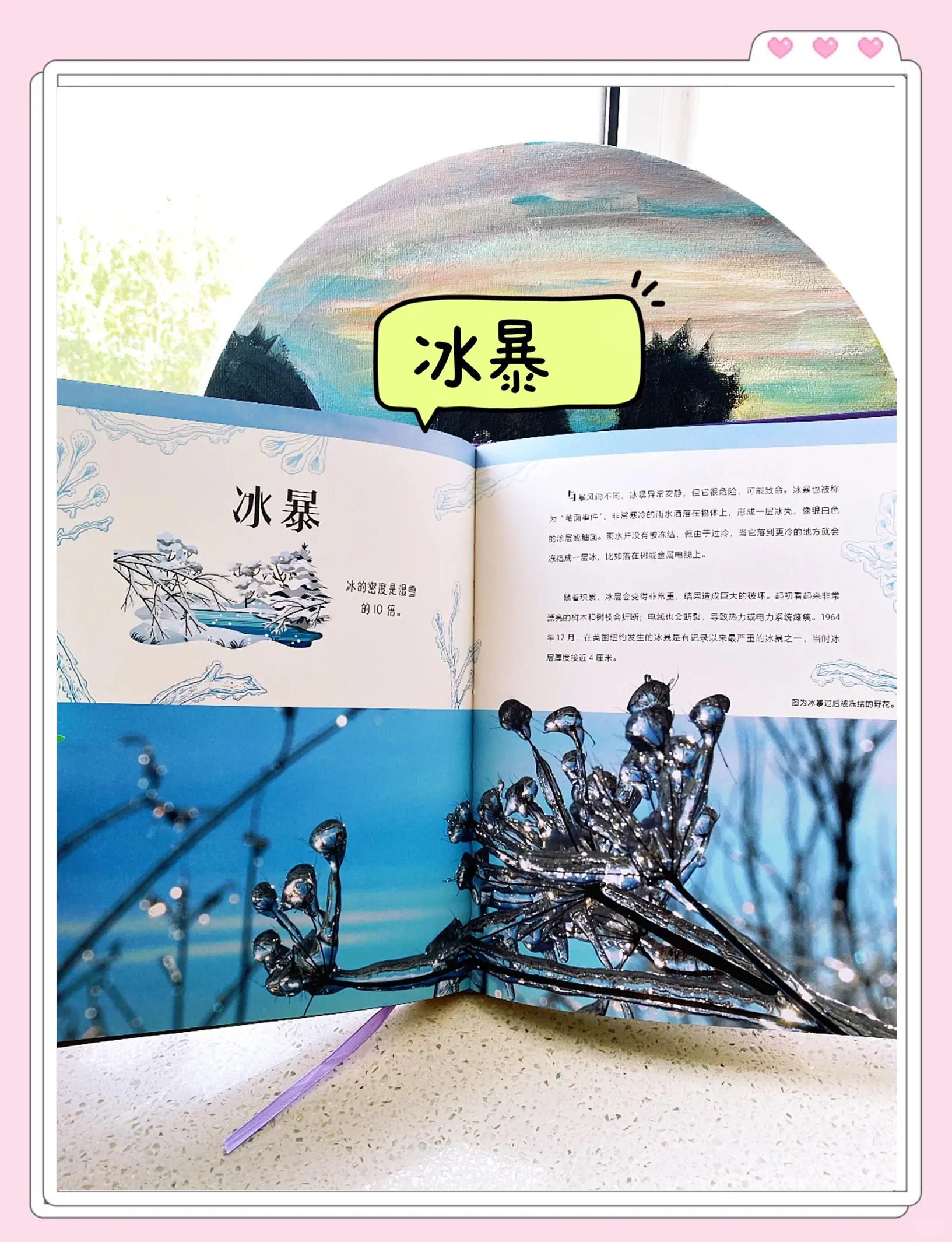 探索冰之奥秘，把冰块一颗一颗往里堆-第2张图片
