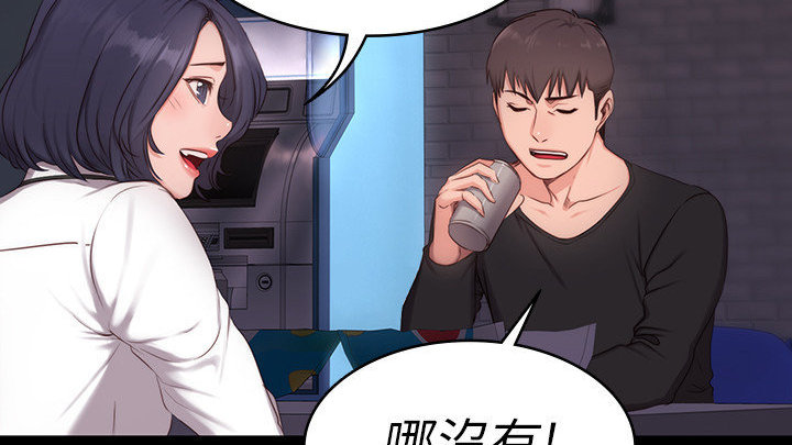 《健身教练》漫画全集三级漫画，从艺术到文化的探索-第3张图片