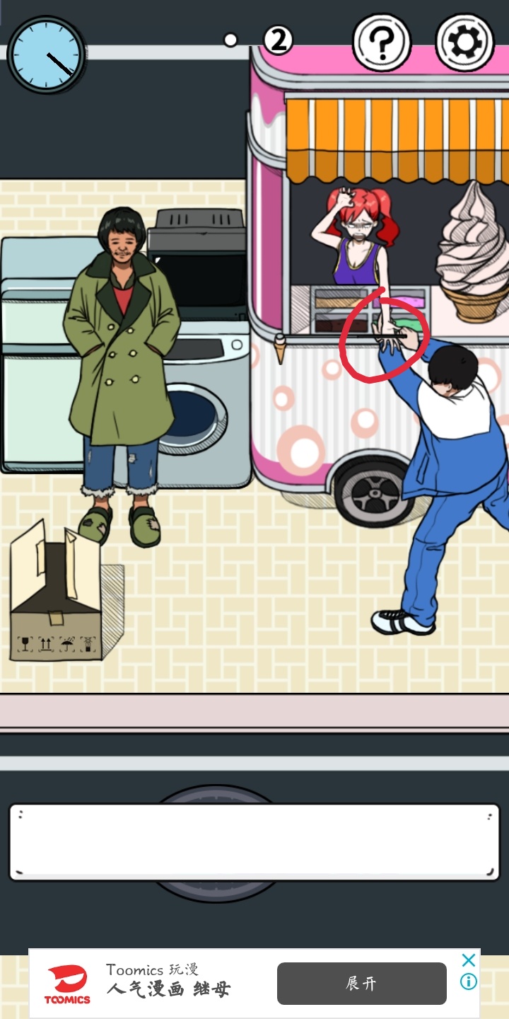 toomics玩漫中文破解版下载探索漫画世界的奇妙之旅——toomics玩漫体验-第1张图片