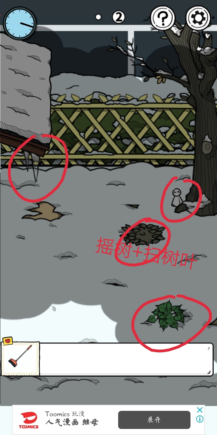 toomics玩漫中文破解版下载探索漫画世界的奇妙之旅——toomics玩漫体验-第2张图片
