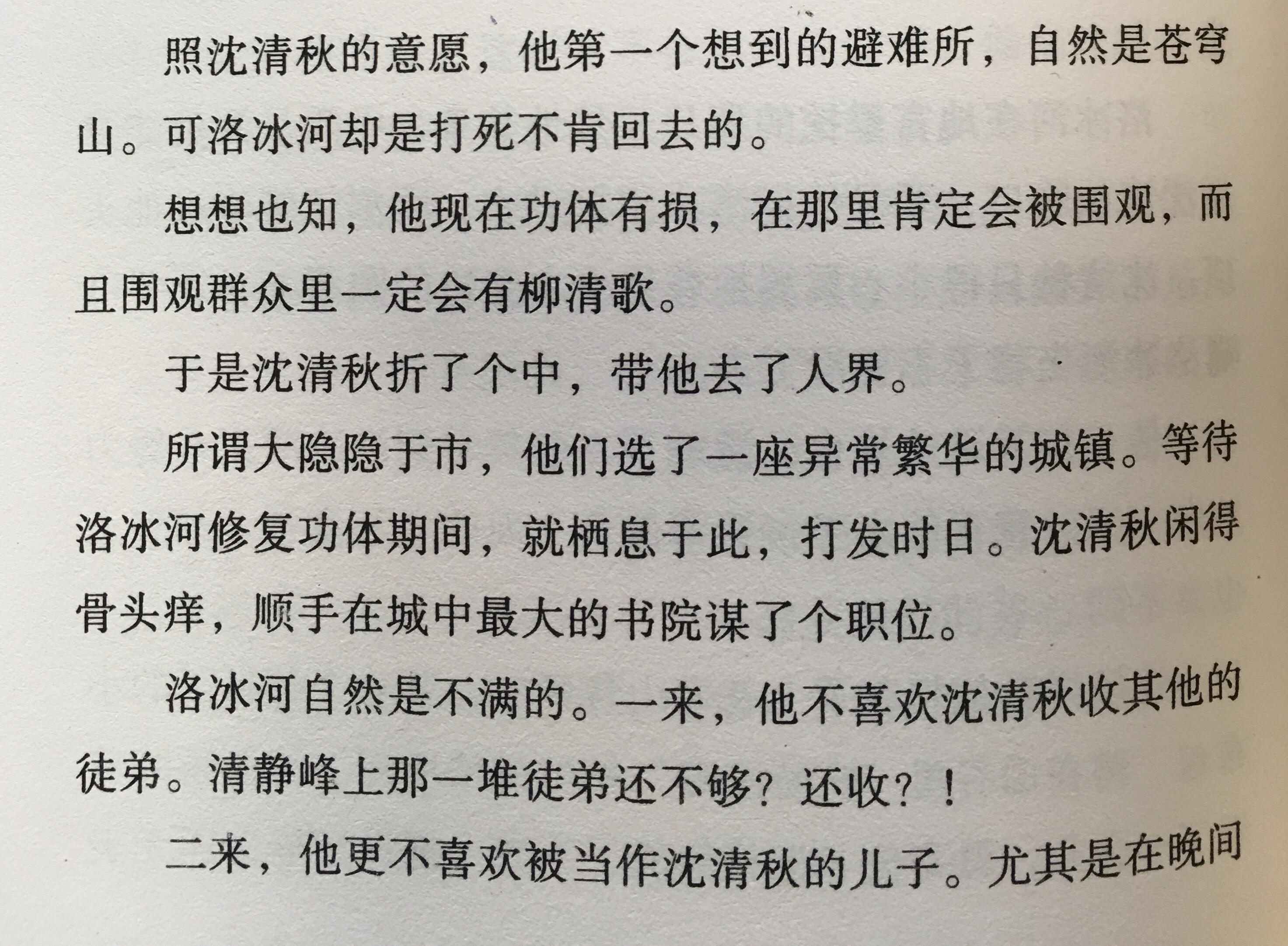 渣反第80章全部截图渣反第80章完整截图解析-第1张图片