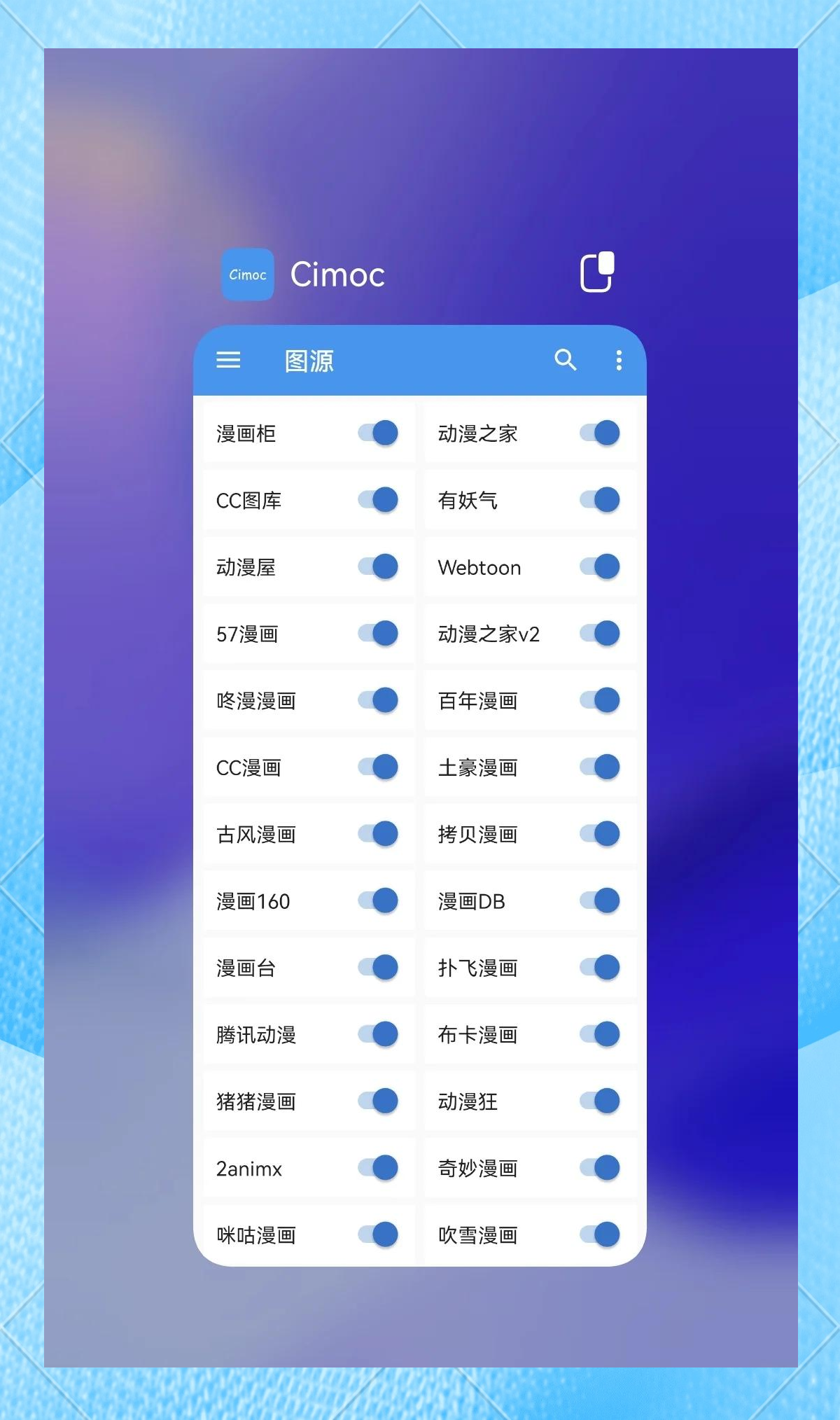 差差差漫画，免费动漫的登录页面探索-第2张图片