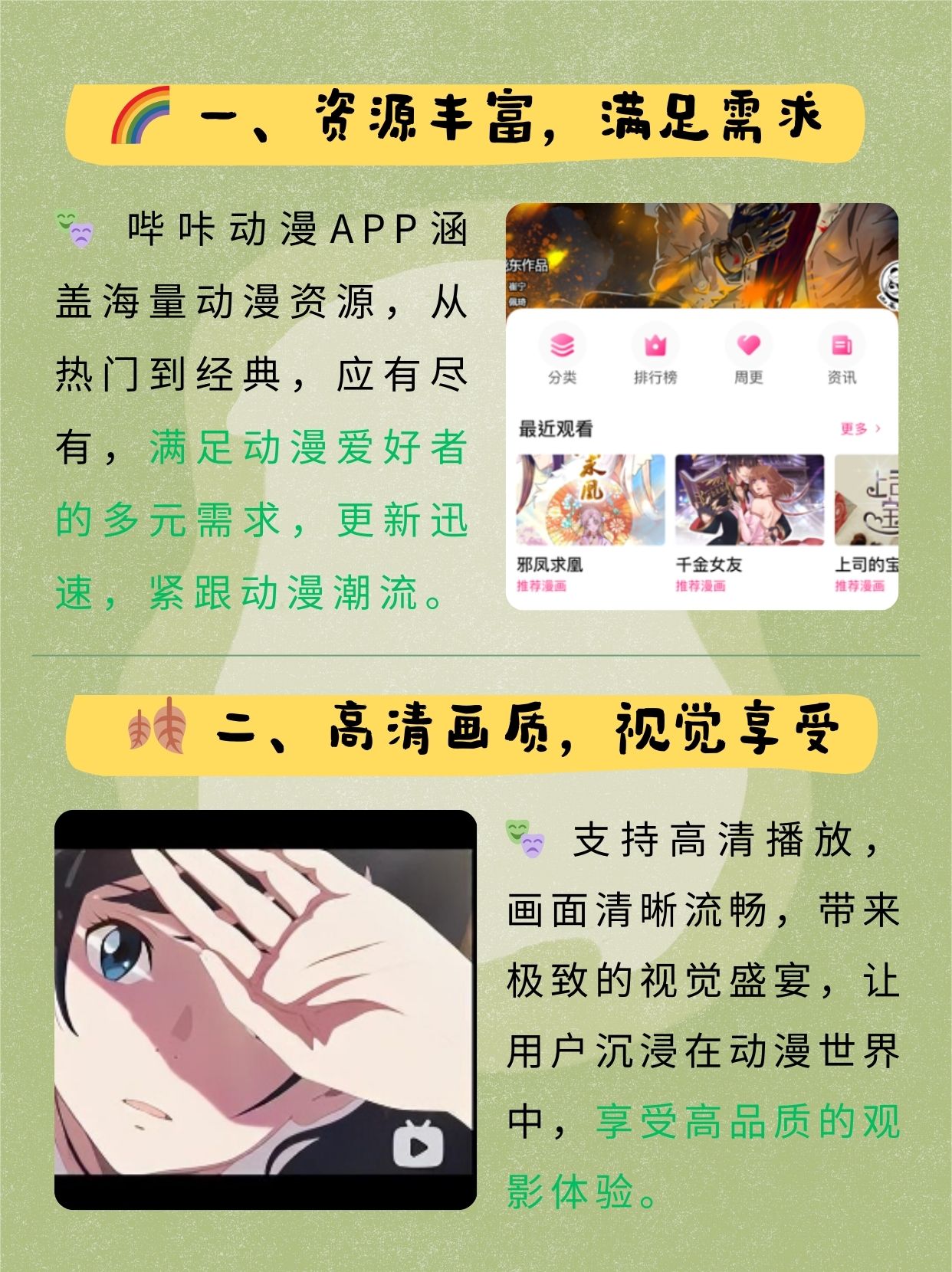 差差差漫画，免费动漫的登录页面探索-第1张图片