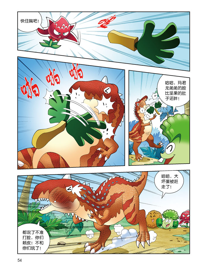漫画库库笔记漫画Kuku的魅力世界-第1张图片