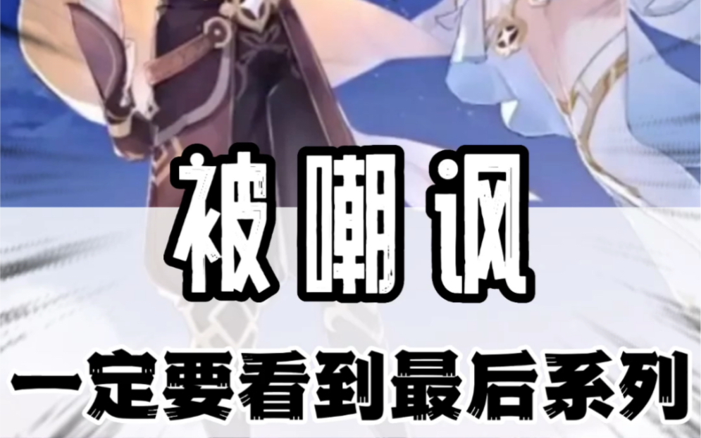 刻晴被盗宝团C所困，无法自理的困境-第3张图片