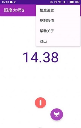 聊s的app真的存在吗？-第1张图片