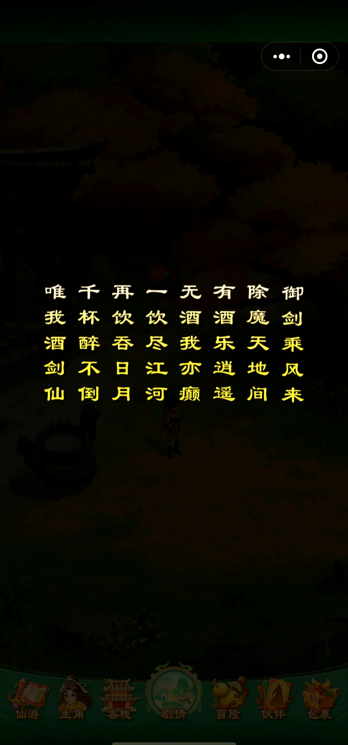 仙剑问答仙剑问答，探寻经典游戏的深度与魅力-第3张图片