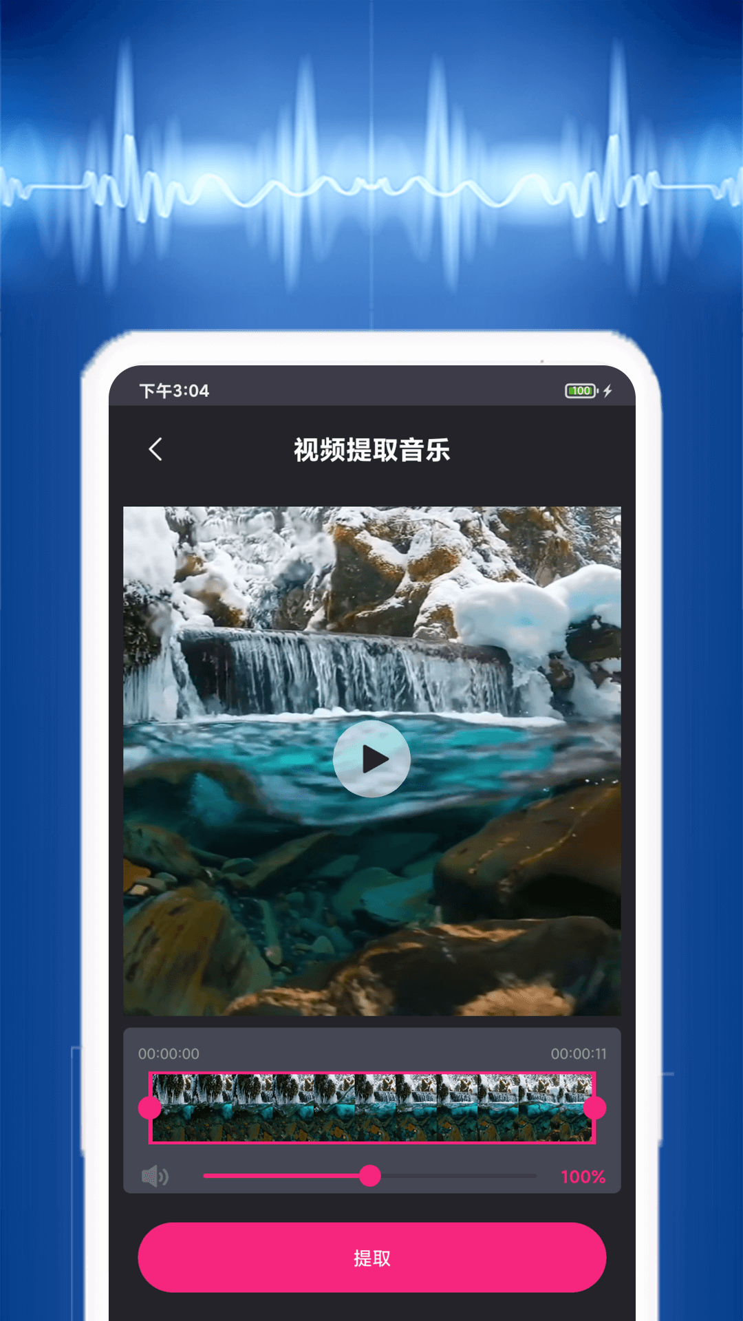 成为视频人的必备APP软件-第2张图片