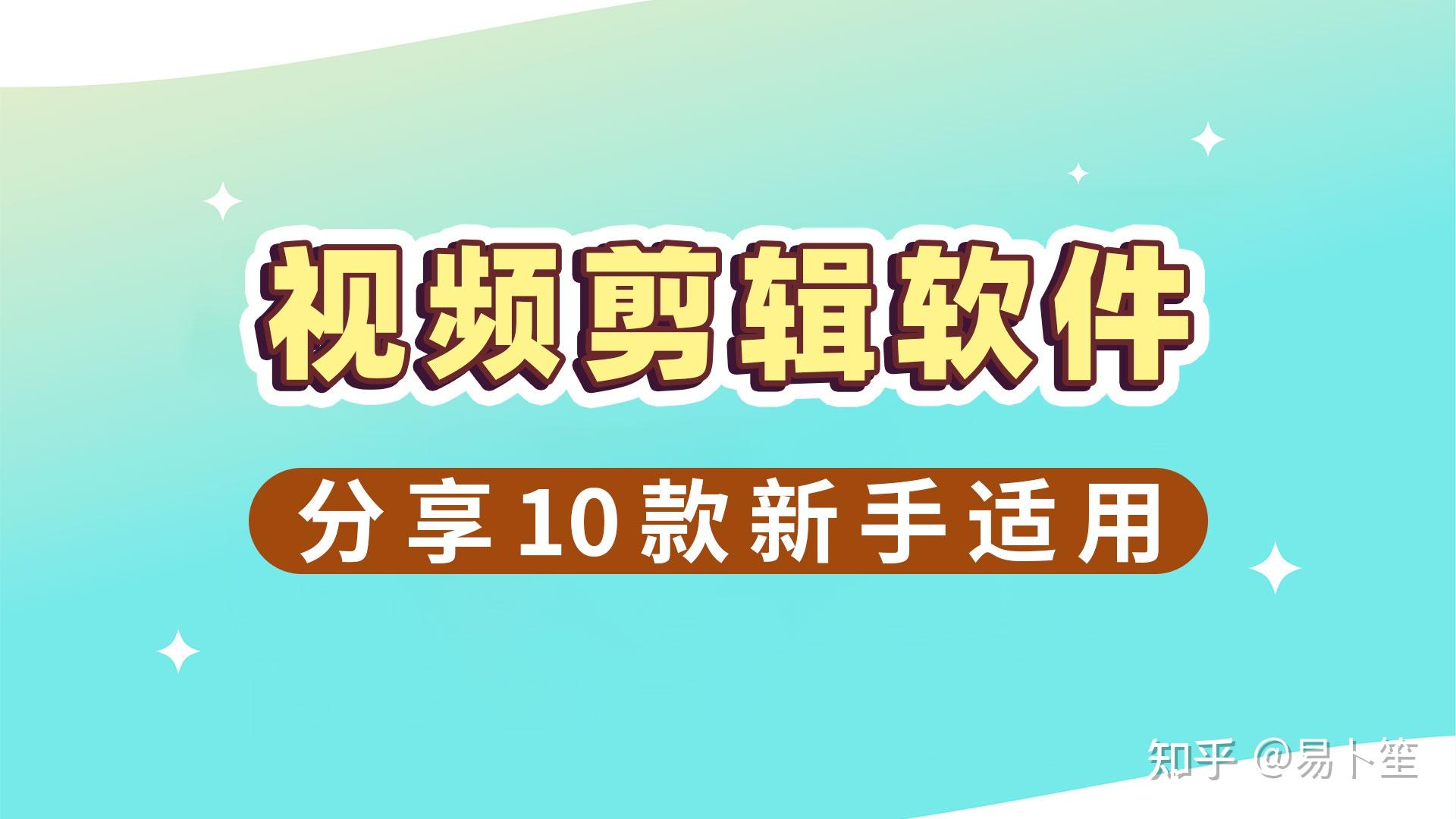 成为视频人的必备APP软件-第1张图片