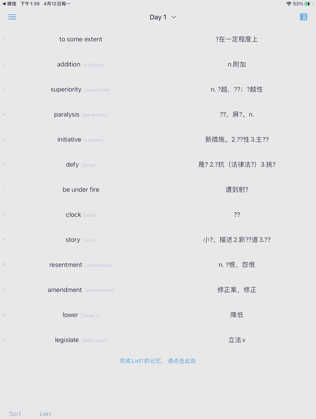 Excel乱码修复工具，解决数据混乱的利器-第1张图片