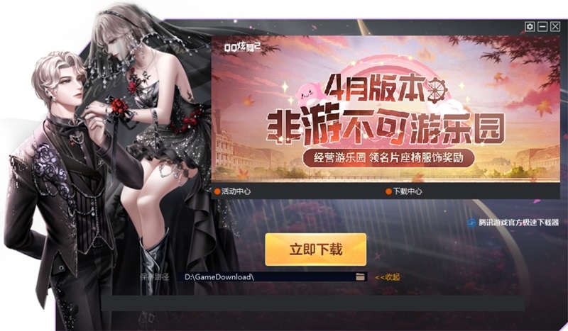 qq炫舞怎么结婚手游QQ炫舞，如何开启浪漫婚礼之旅-第1张图片