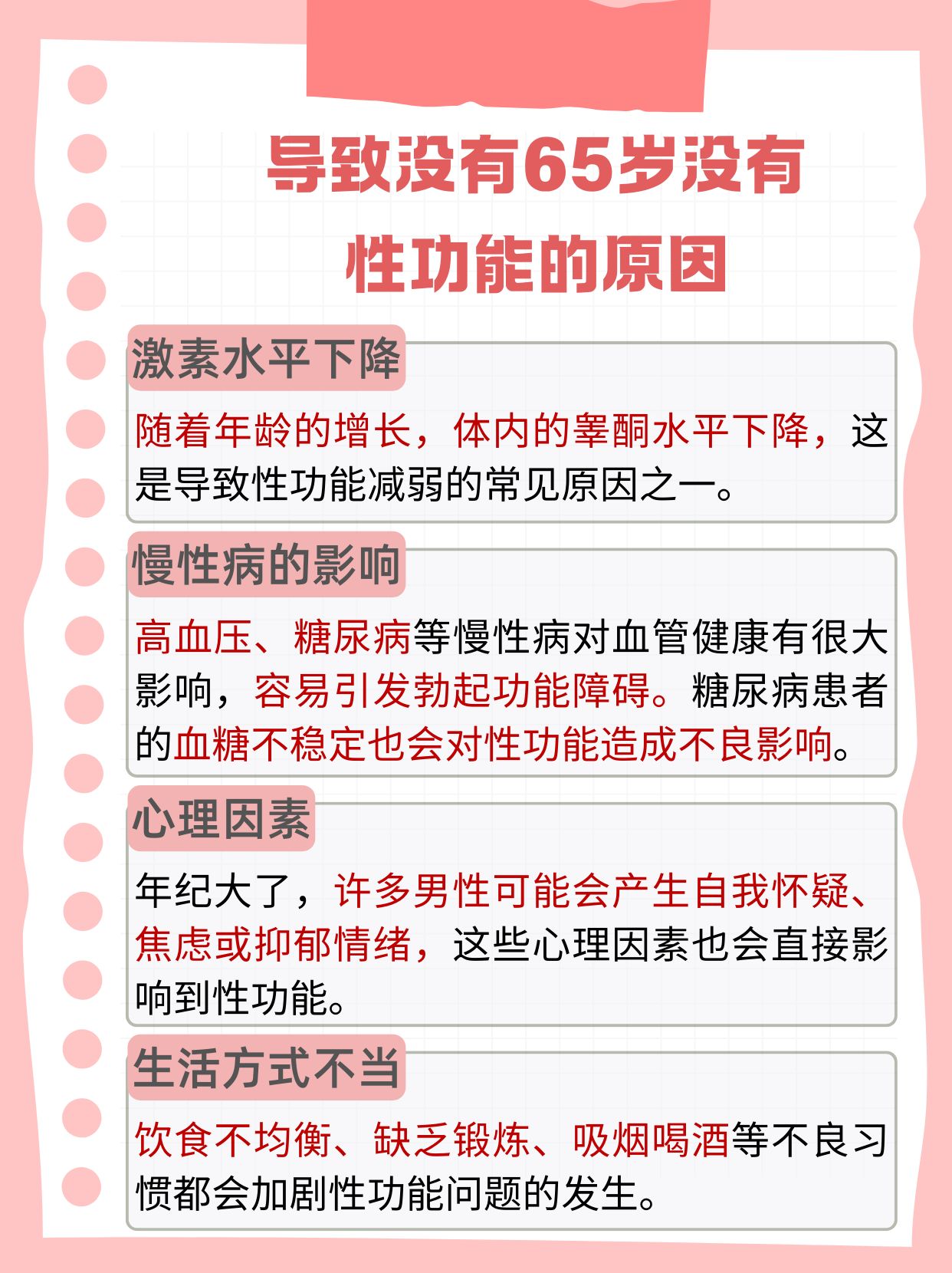 性虎时光性虎时光，探索性教育的新纪元-第2张图片