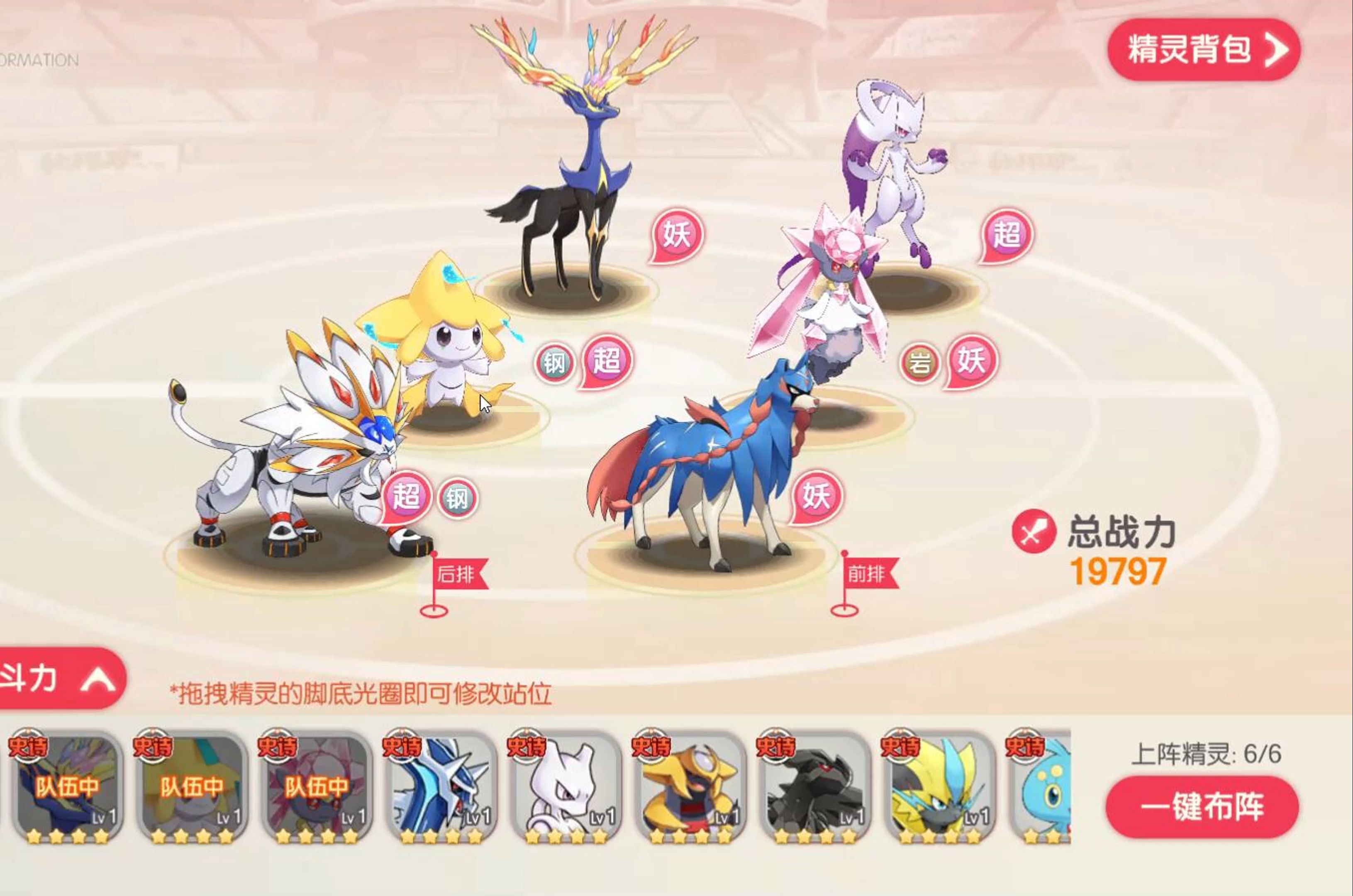 口袋妖怪xy一周目图文攻略口袋妖怪X Y，重温经典，探索新篇章-第1张图片