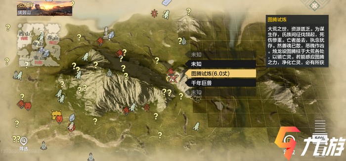 妄想山海攻略大全 新手注意事项盘点妄想山海攻略大全，游戏新手必看全解析-第1张图片