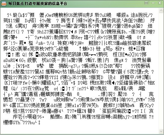 日文乱码文字复制日文中文字幕乱码，一二三的区别解析-第1张图片