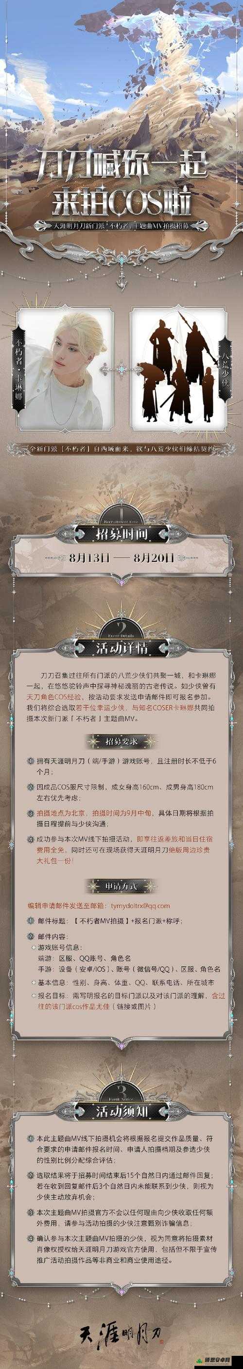 天涯明月刀身份选择搭配天涯明月刀，身份选择的深度思考-第2张图片