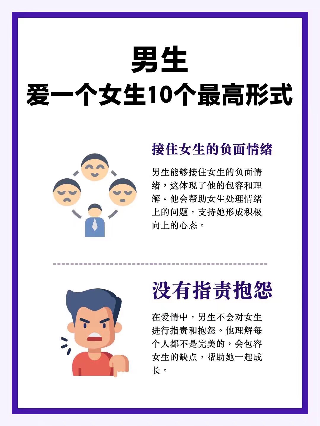 女生疼痛的困扰与男生关心的方式——避免误解的沟通-第1张图片