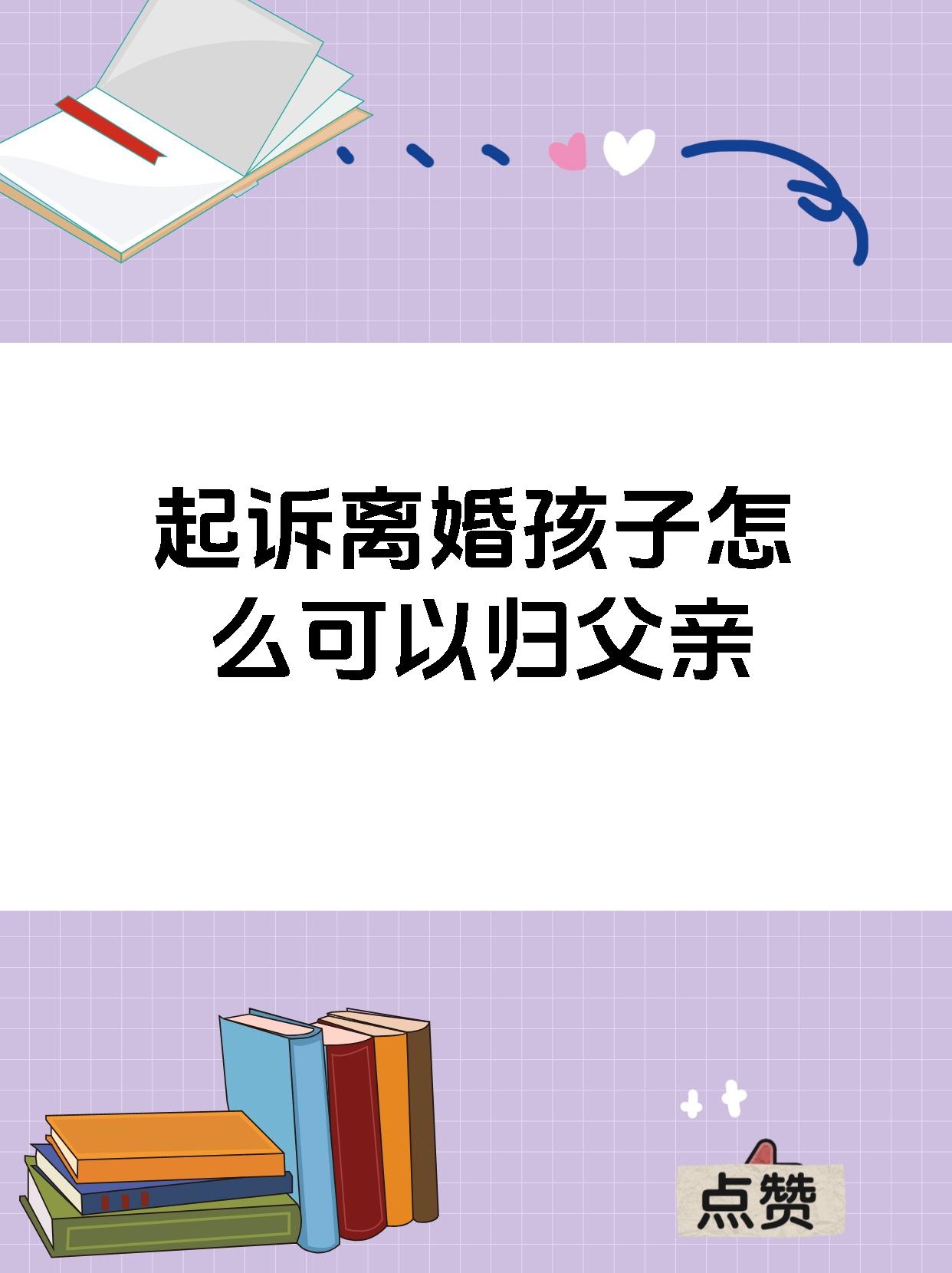 离婚回娘家满足爸爸的需求离婚后回娘家，如何满足爸爸的期待-第1张图片