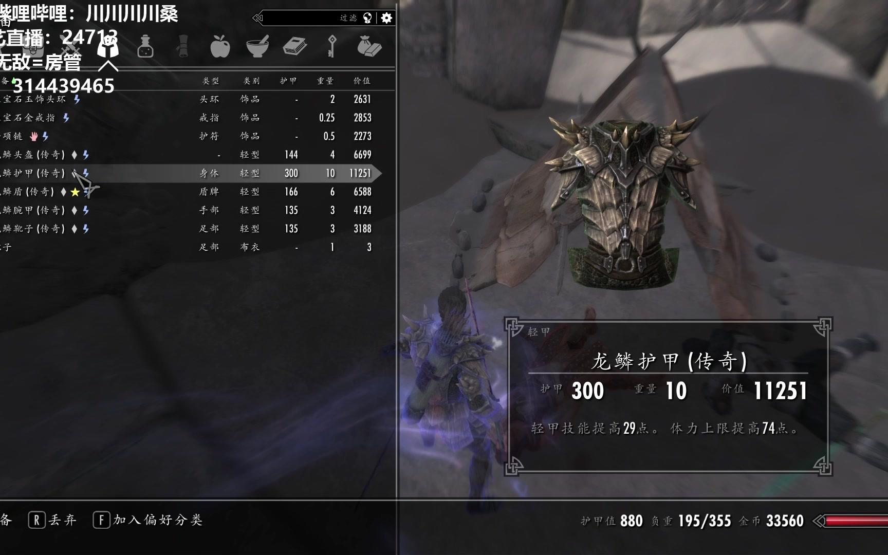 上古卷轴5附魔药剂配方上古卷轴5，附魔之秘-第2张图片