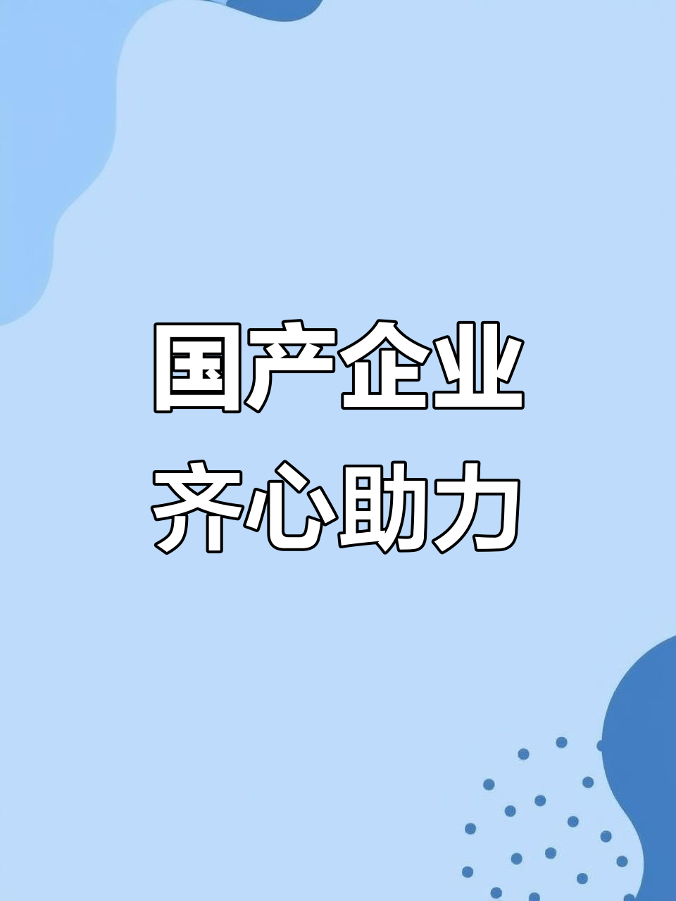 国产绿奴，一种独特的文化现象-第2张图片