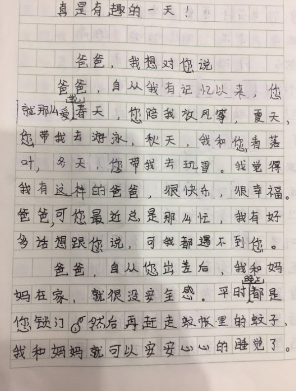 看着镜子里爸爸怎么玩我的手机镜中记忆，父亲与我的互动-第2张图片
