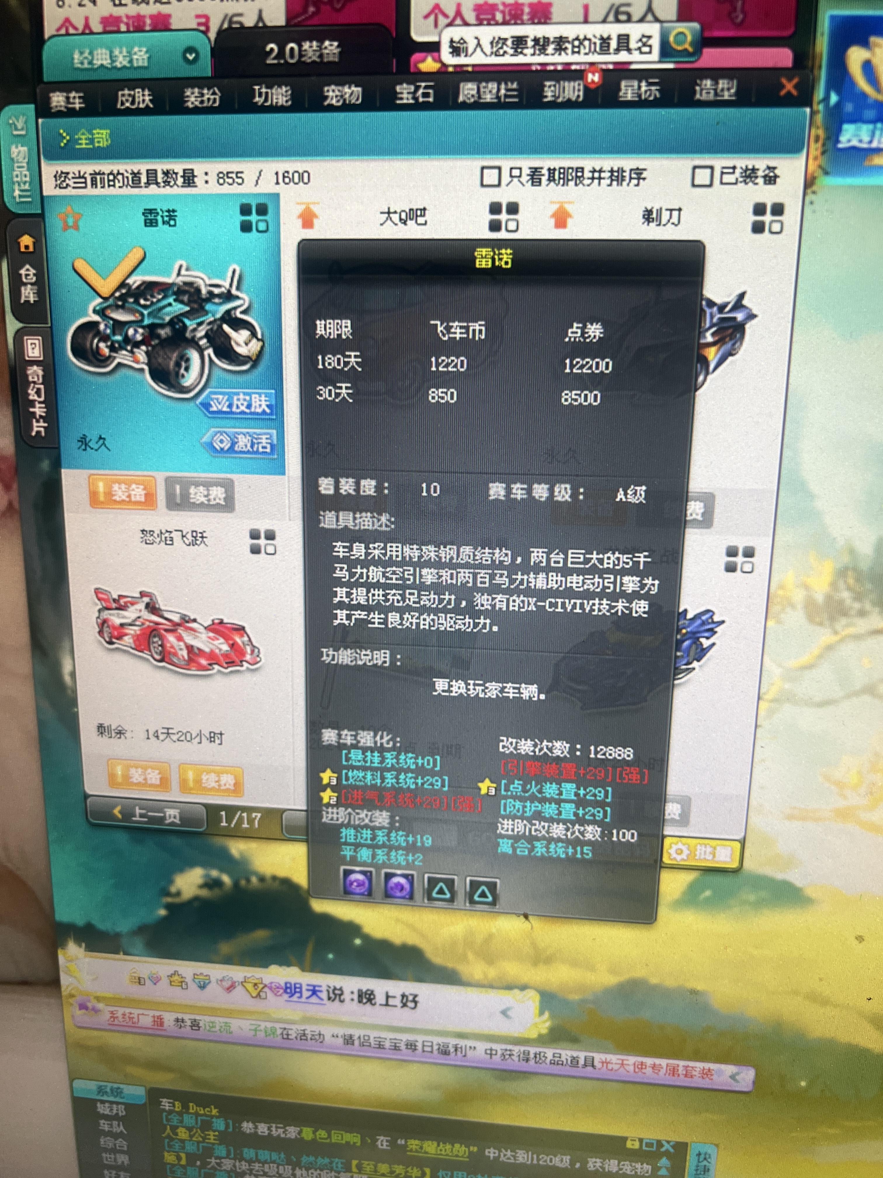 qq飞车神影多少钱探索QQ飞车中的神秘力量——神影-第1张图片