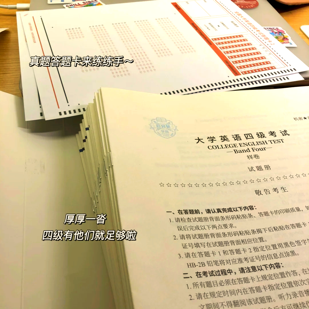 四级计分器在线估分百词斩四级计分器，考试得分的秘密武器-第1张图片