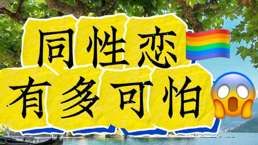 Gayy粗探索多元文化中的Gayy粗现象-第2张图片