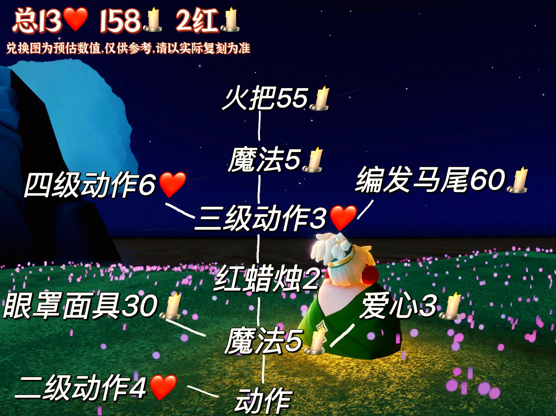 光遇7.15复刻光遇7.15复刻，重温经典，再续前缘-第1张图片