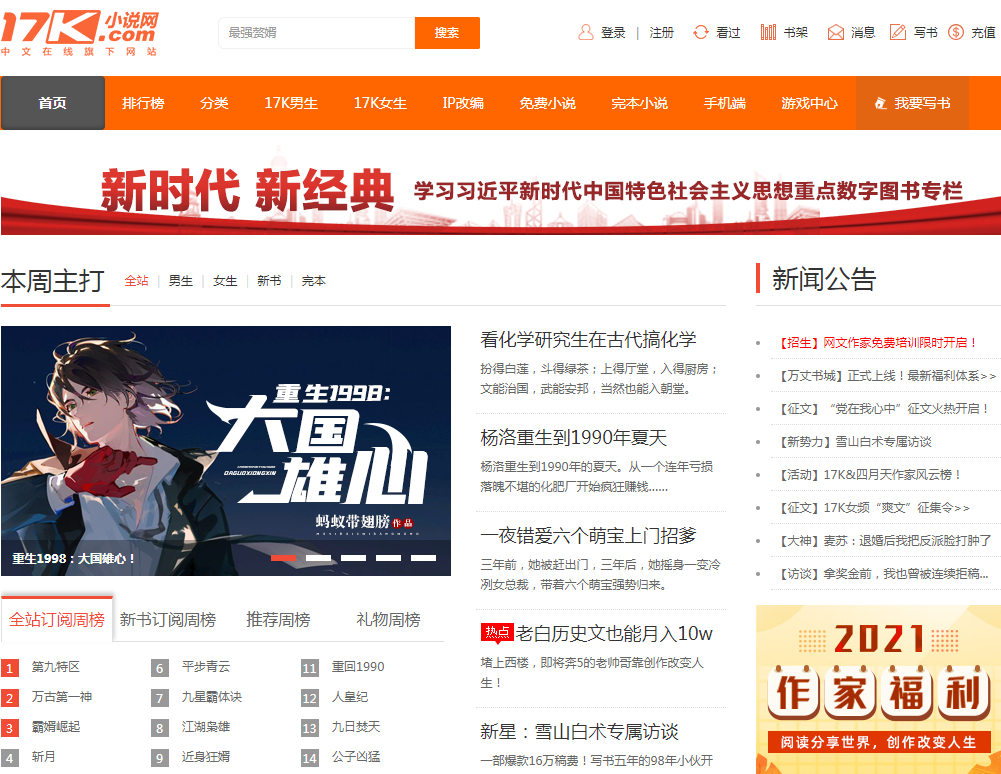 中文在线 怎么样中文在线，昔日喜爱之情，最新版再燃-第3张图片