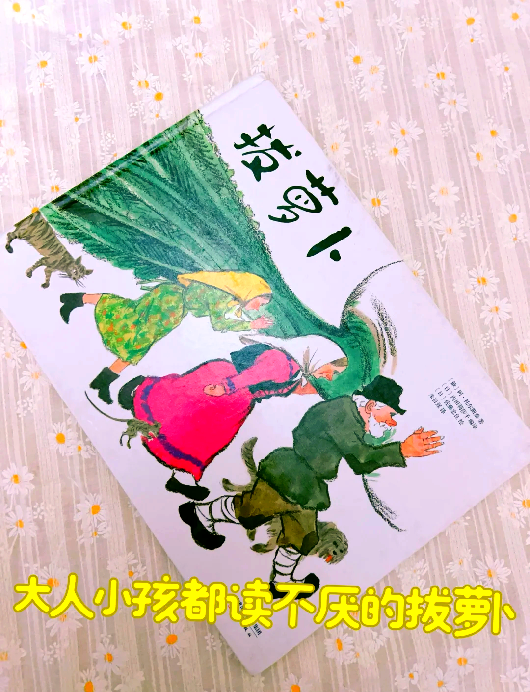 在床上拔萝卜又疼又叫什么病床上拔萝卜疼痛之谜，症状、原因及应对策略-第1张图片