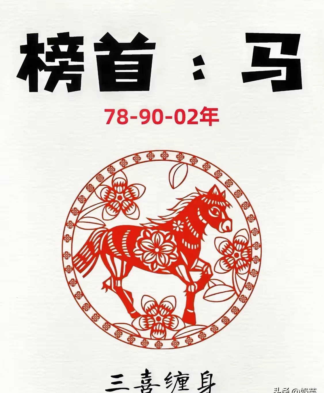 一马双跨by折枚针一马双跨，折枚针下的艺术与智慧-第1张图片
