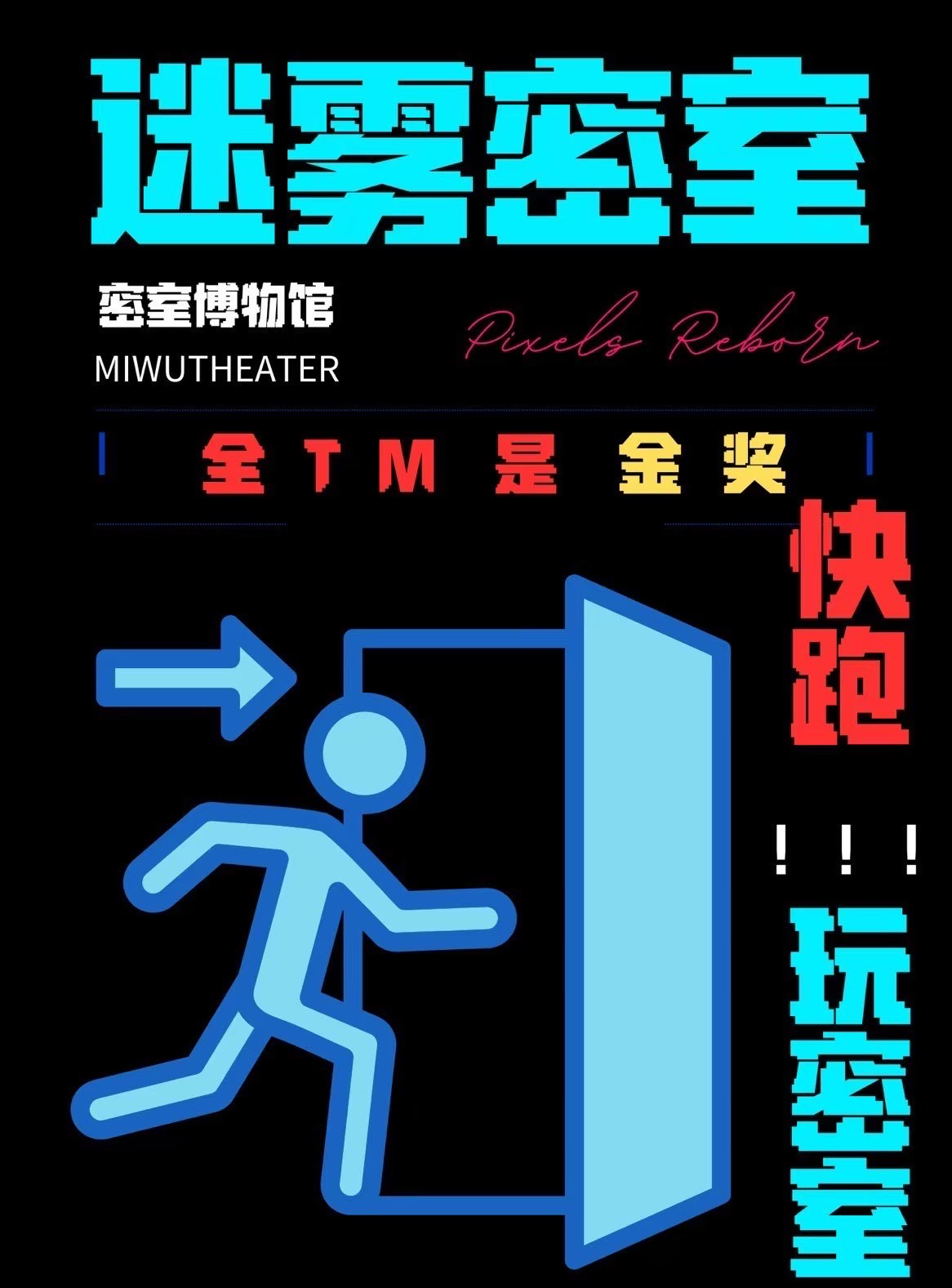 密室逃脱绝境系列44密室逃脱绝境系列44，智勇者的终极挑战-第1张图片