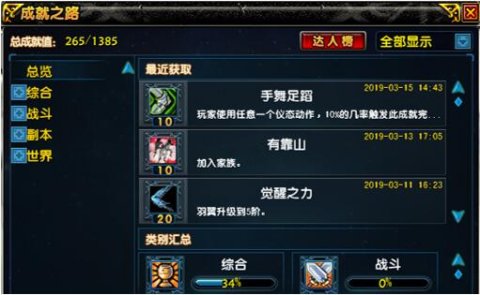 梦幻西游成就4800速刷攻略梦幻西游，成就之路的探索与荣耀-第1张图片