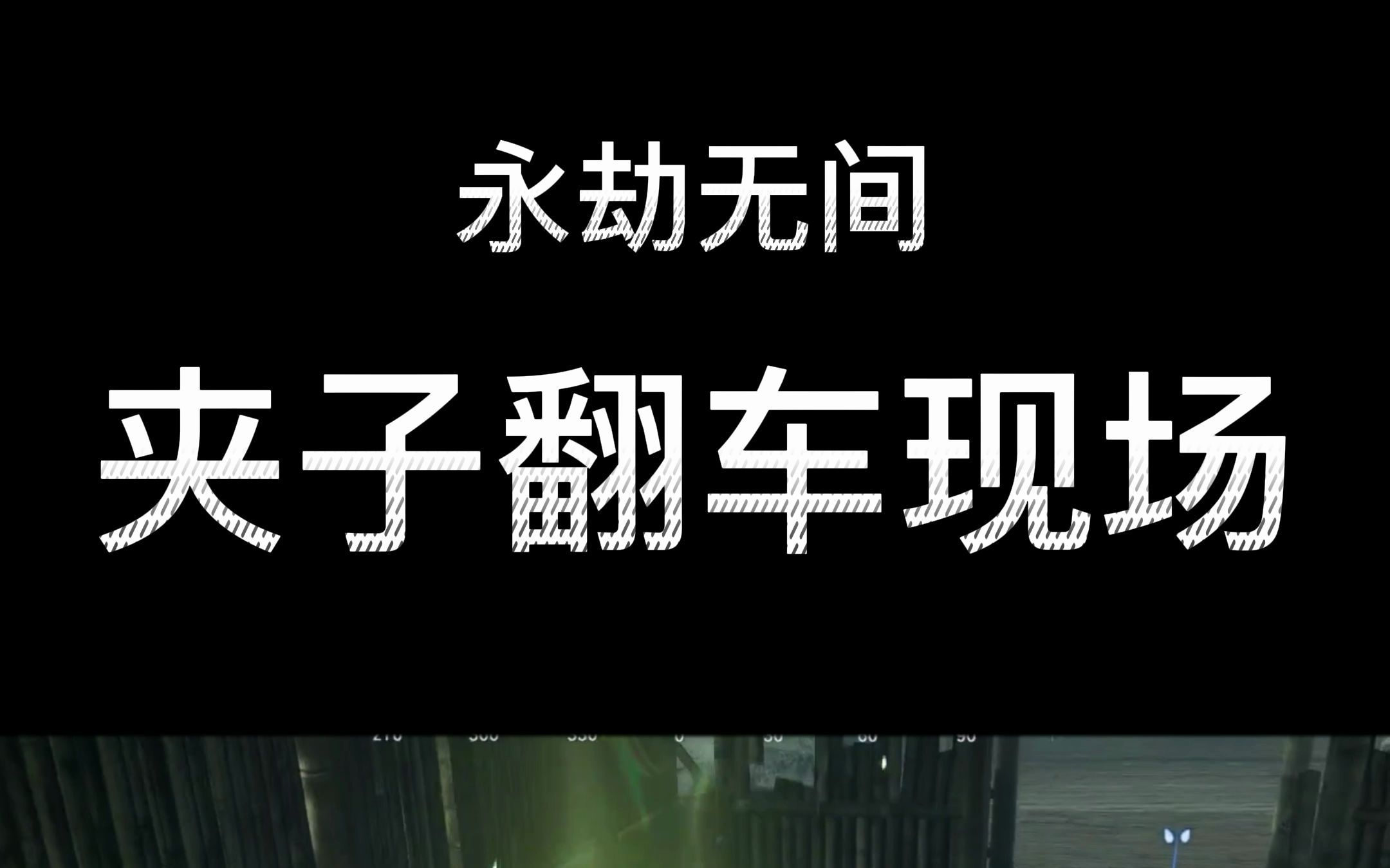 夹子日，挑战一天不能掉的坚持-第1张图片