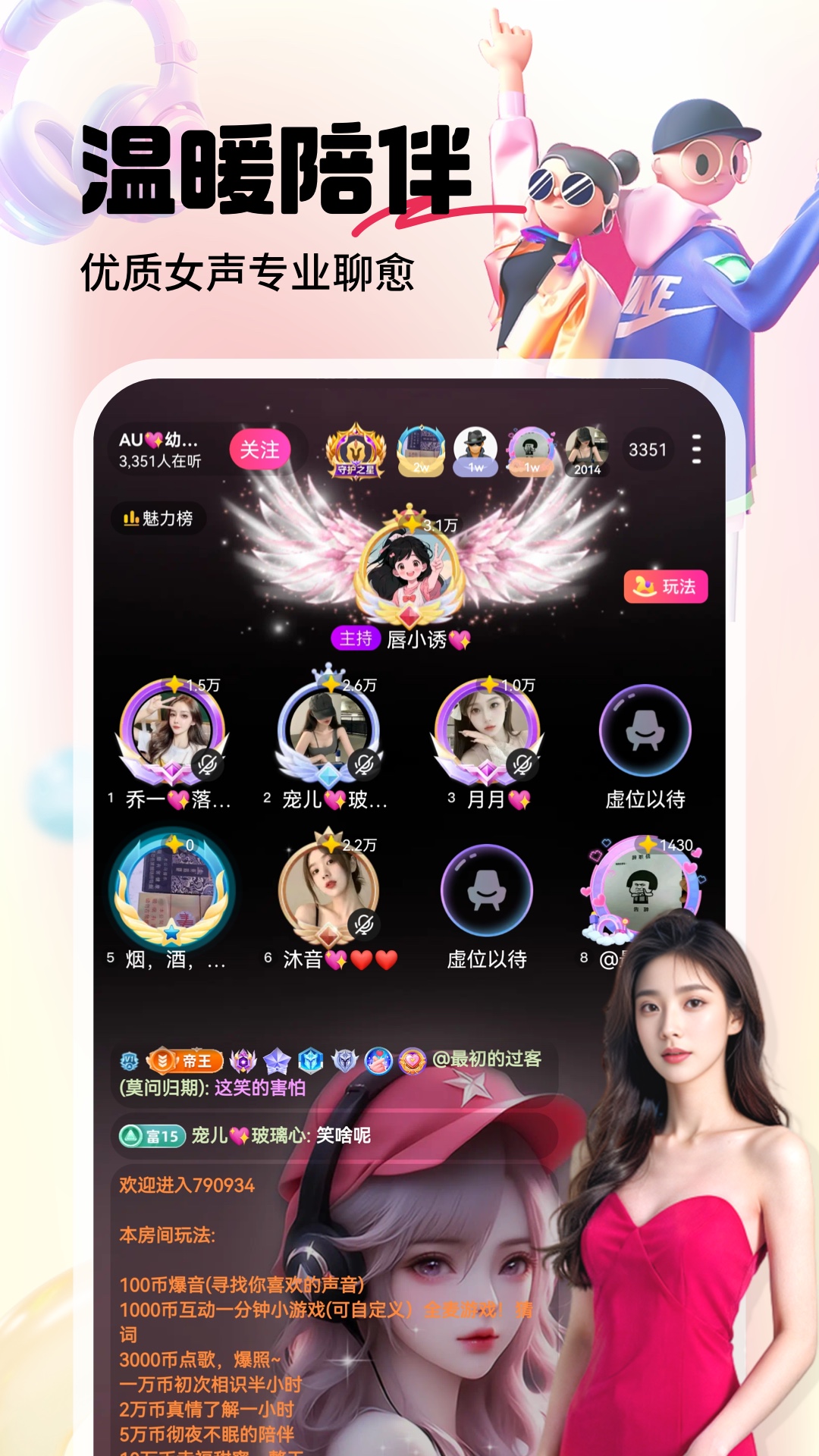美柚视频，在线观看免费直播的全新体验-第1张图片