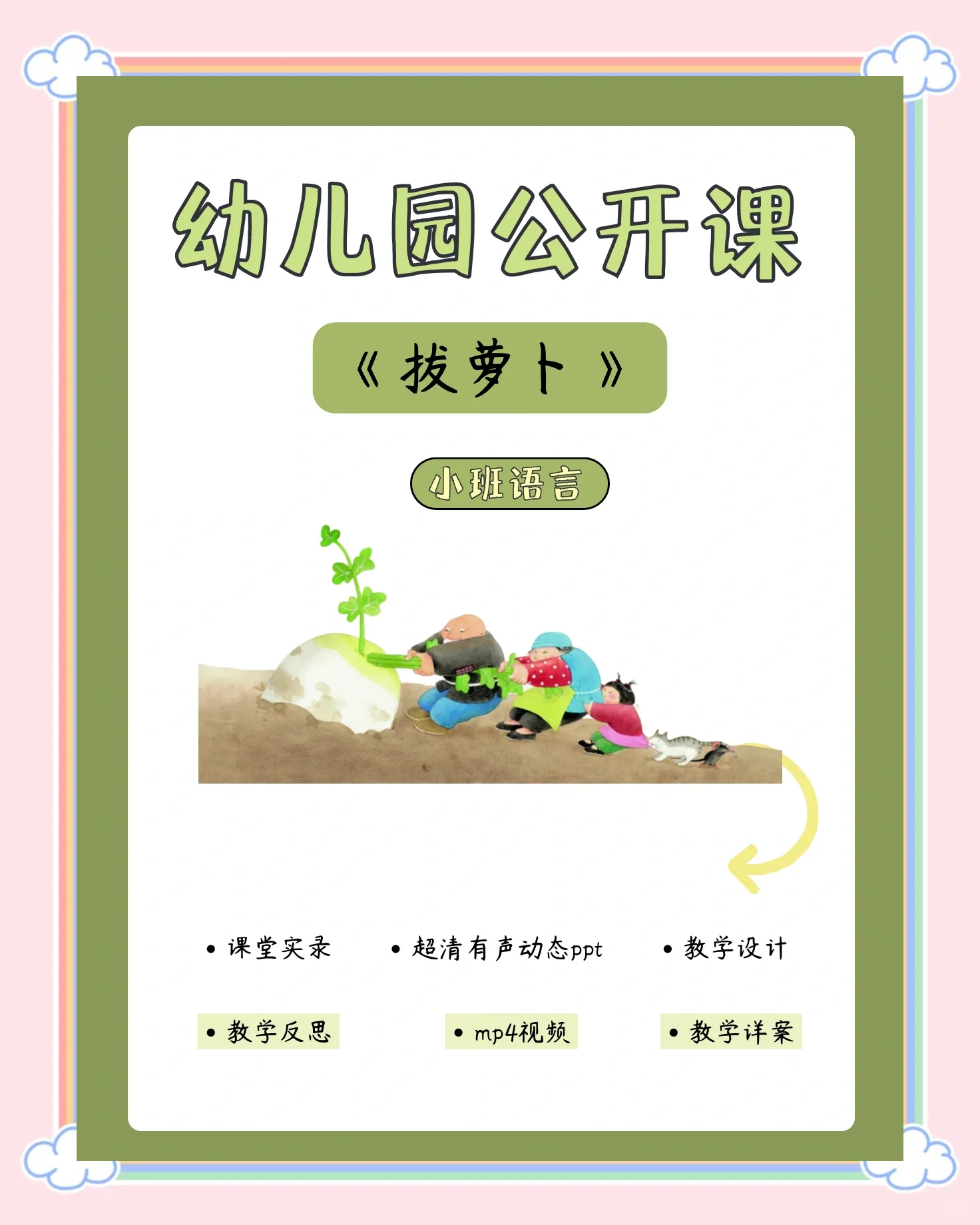 如何让自己体验拔萝卜体验拔萝卜的乐趣与技巧-第1张图片