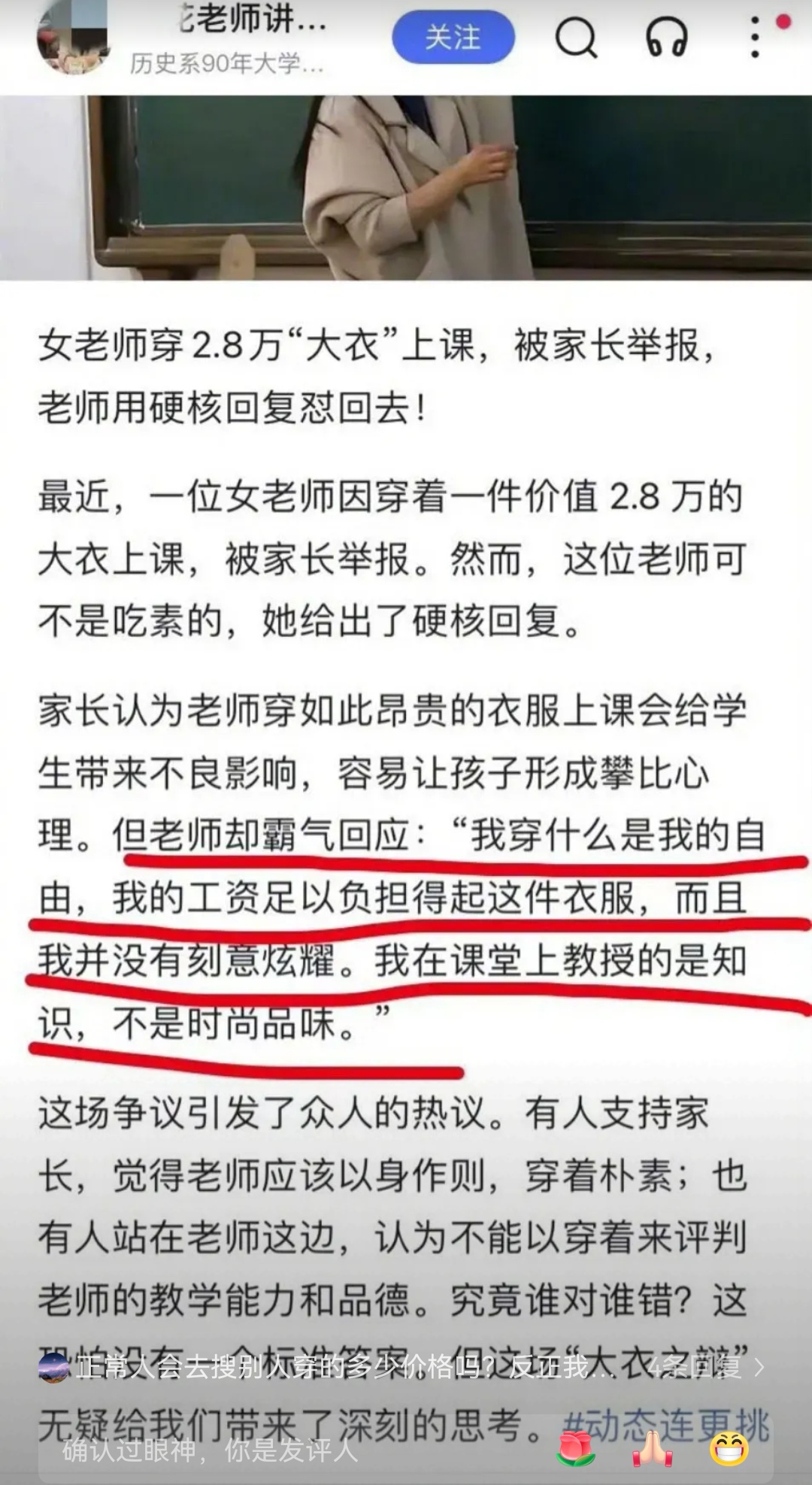 衡水二中抖音抖奶视频衡水二中女生抖音奶片原视频背后的故事与思考-第2张图片