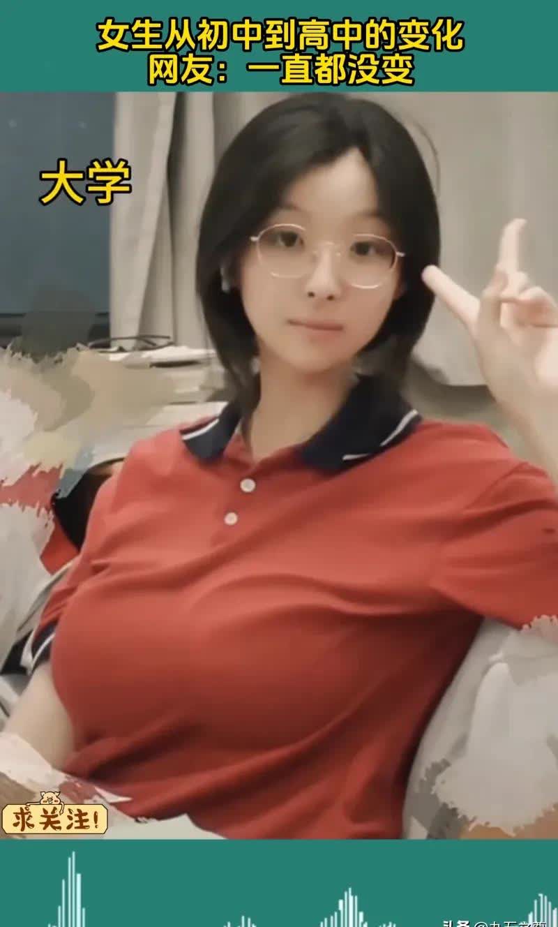 衡水二中抖音抖奶视频衡水二中女生抖音奶片原视频背后的故事与思考-第1张图片