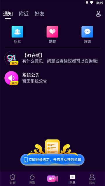 小科科APP软件下载安装小科科APP软件下载安装全攻略-第1张图片